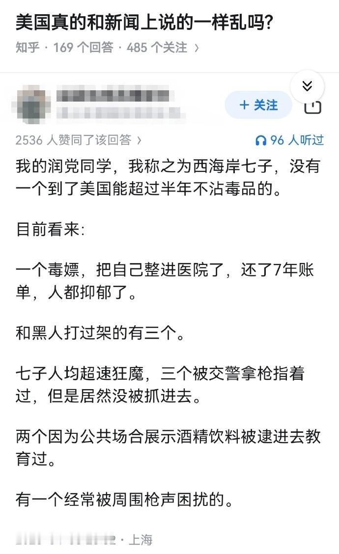美国是看地区的，
不同州的法律也不同。
有些州比较安全，有些州确实乱。
安全的地