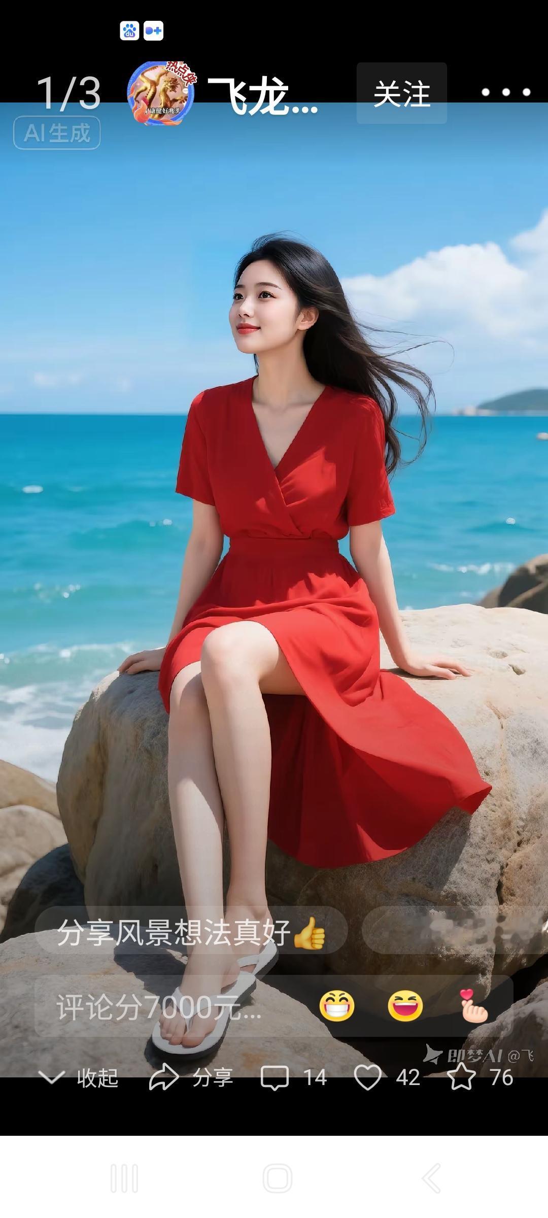 海边红裙少女，风景如画，美不胜收！🌊💃