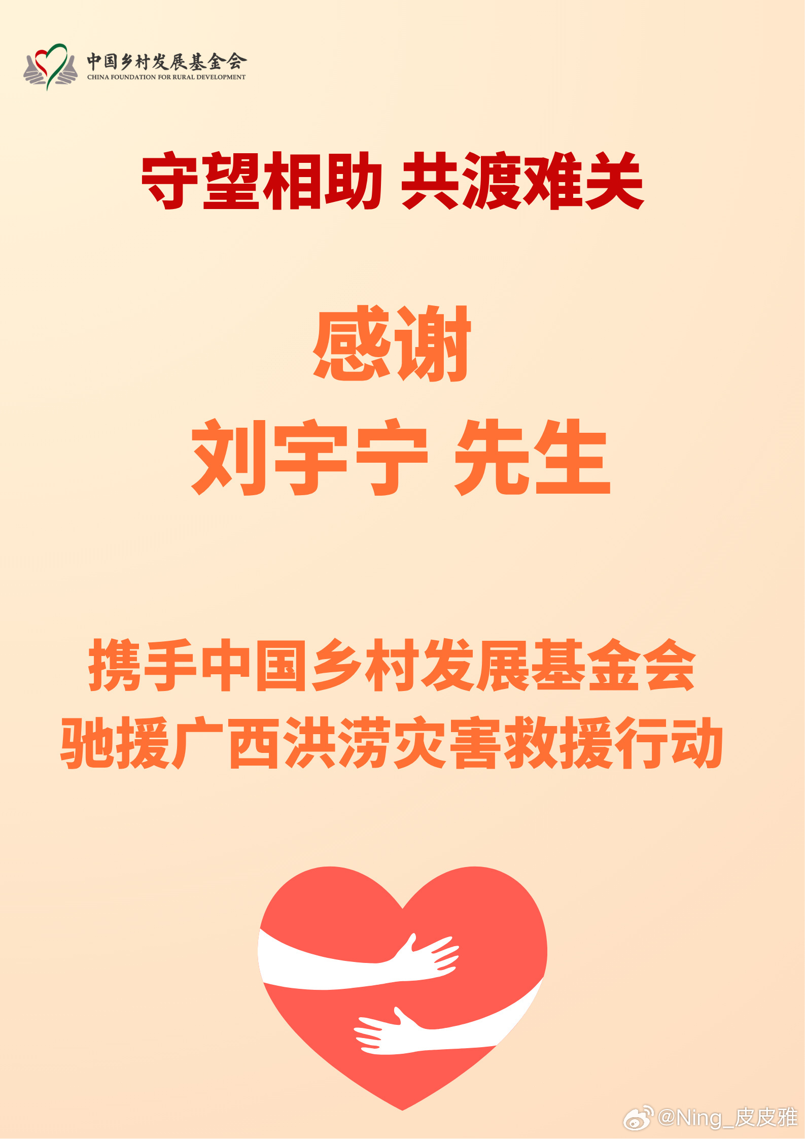 摩登兄弟 传递正能量  。凝聚V力量。摩登兄弟公益之路永不止步。为爱助力让梦前行