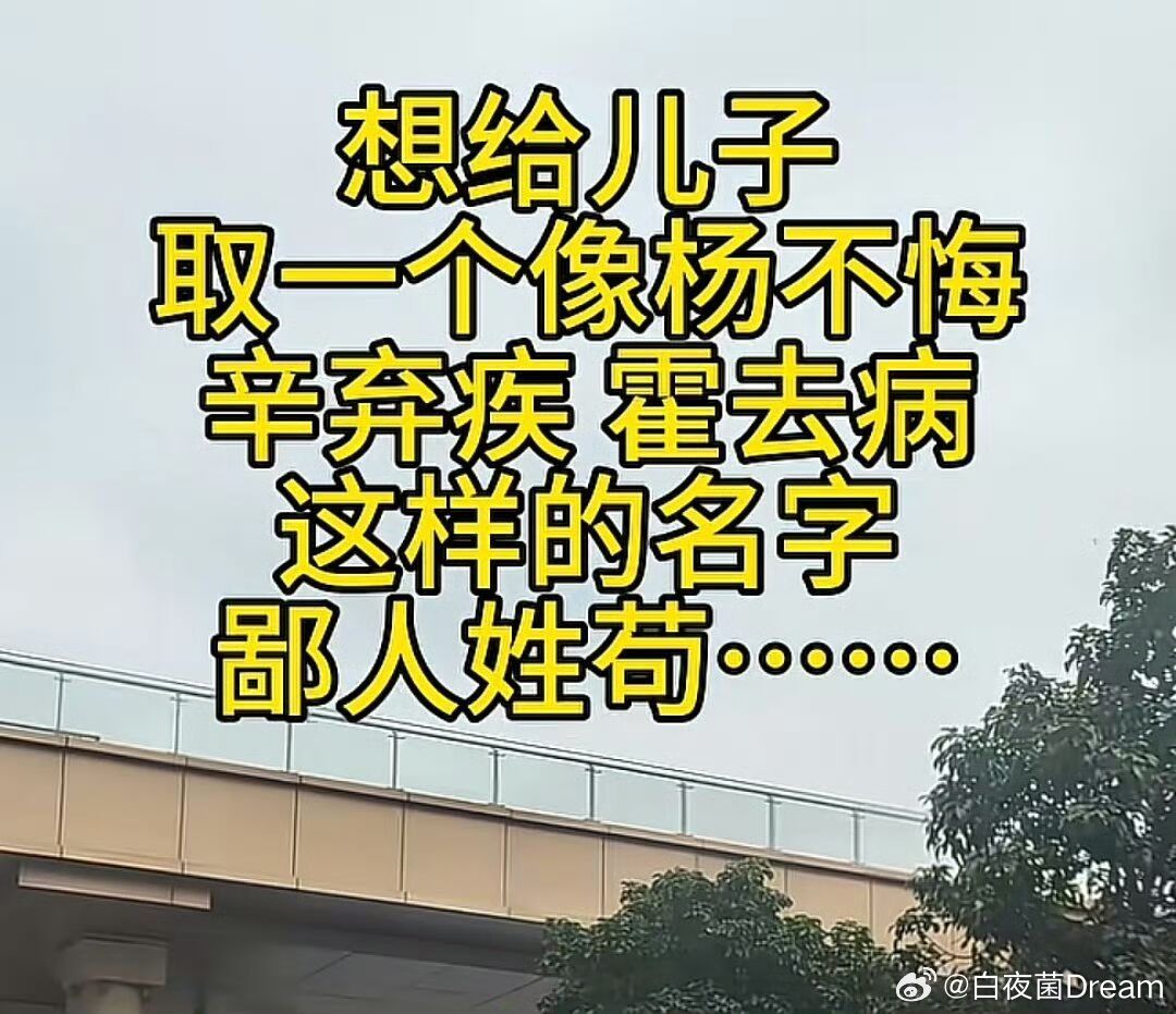 取名字 
