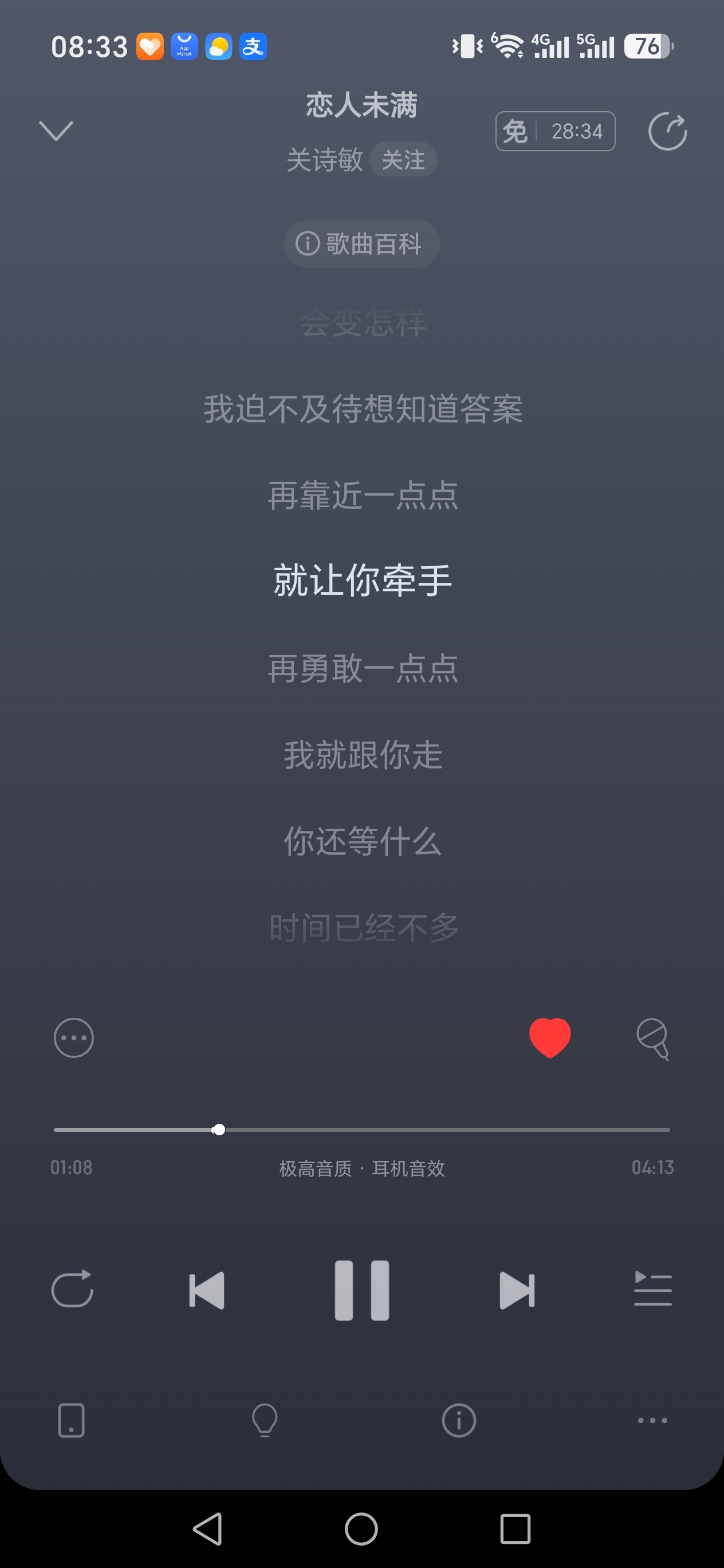 搞得我又循环了一早上 唱给食欲是想干嘛汪耶你确实离不开她了虽然昨天嘴上说着想一个