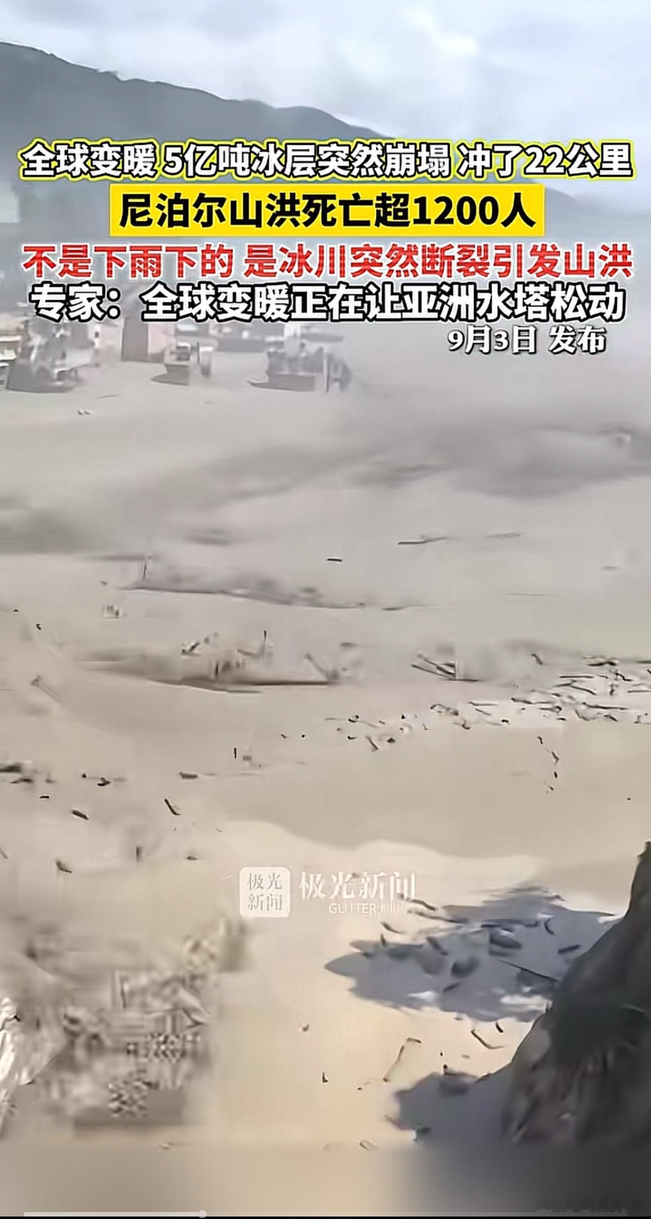 这些自然灾害其实就是地球体检报告。台风地震，山洪爆发。冰川融化。气温上升。都说明