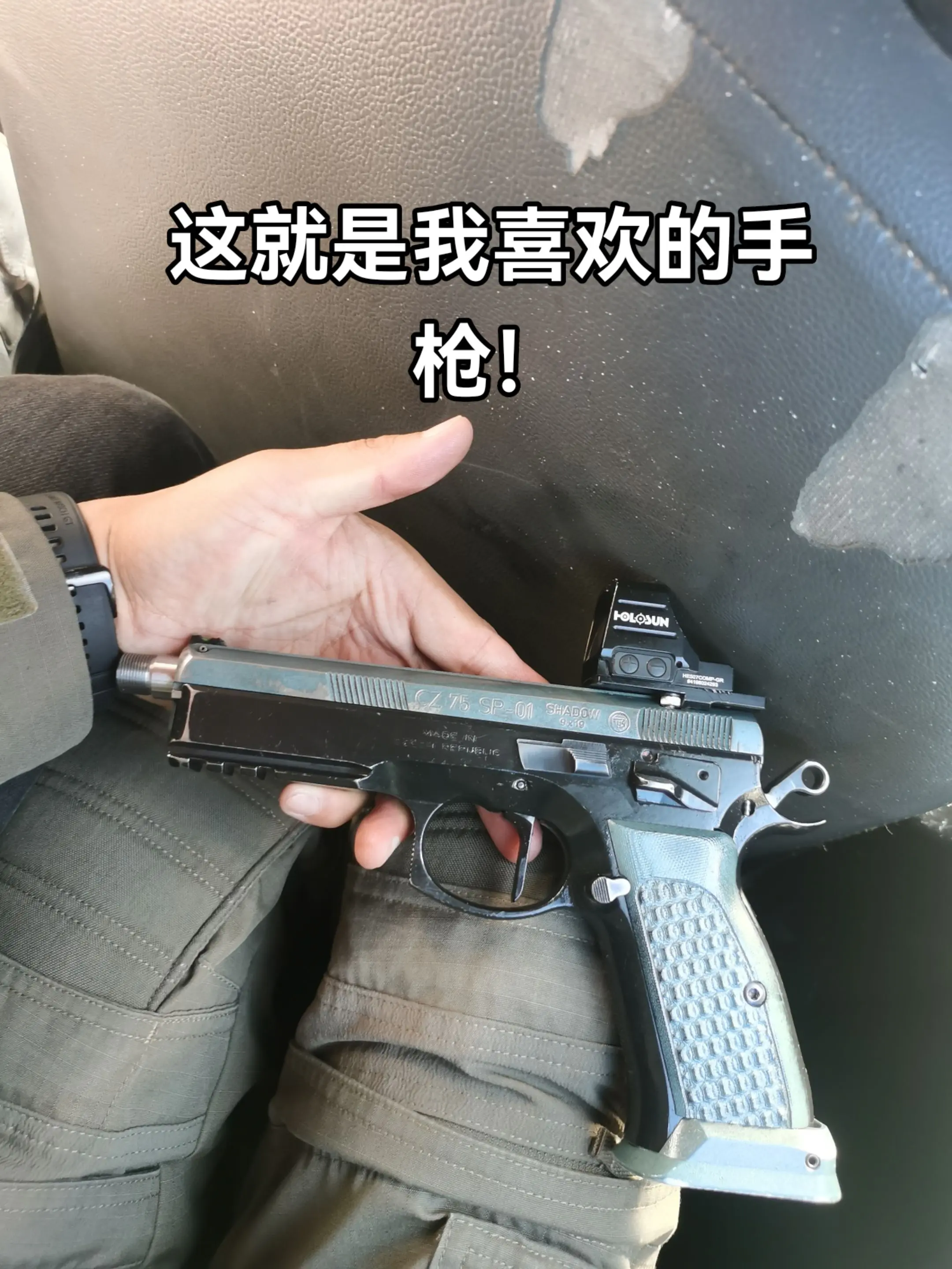 你问我在非洲喜欢哪一款手枪，就是它！武特手枪
