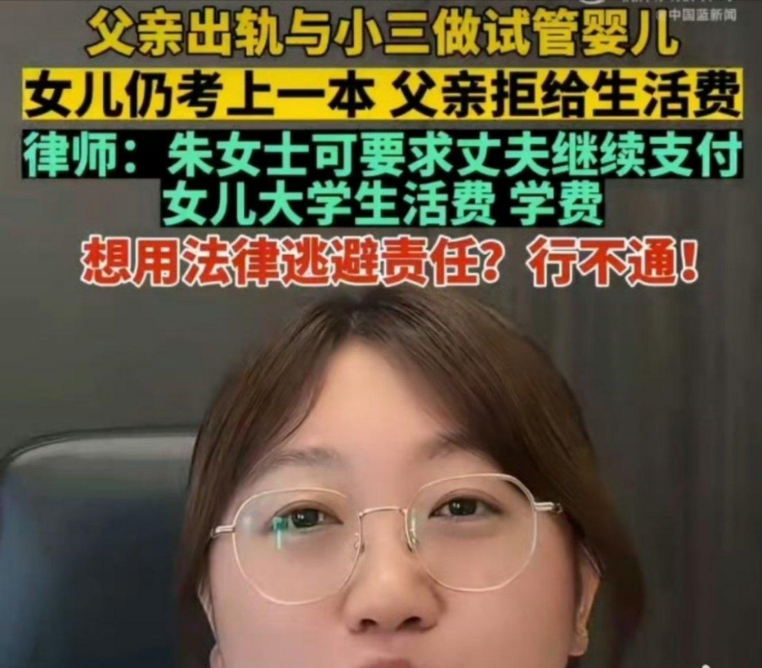 江苏无锡身患肺癌的女儿刚考上一本，出轨丈夫却以“已成年”为由拒绝支付大学学费，并