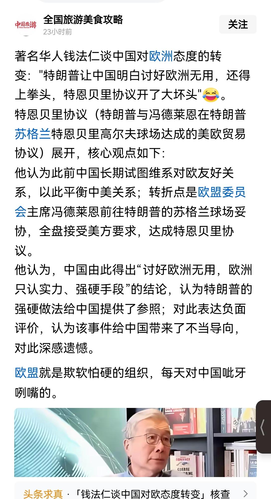 【大国的恩威并施：特朗普让中国明白了一个道理，对于欧洲仅仅示好是不够的，还要上拳