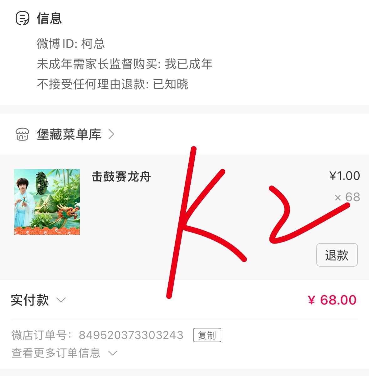 加油