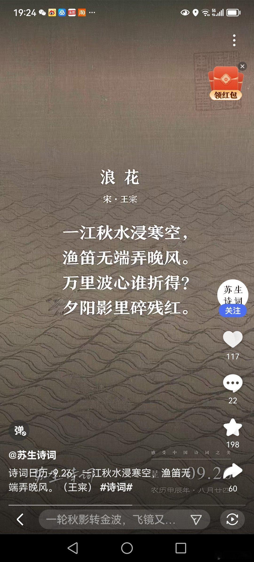 闻雁唐·韦应物故园眇何处，归思方悠哉。淮南秋雨夜，高斋闻雁来。       人最