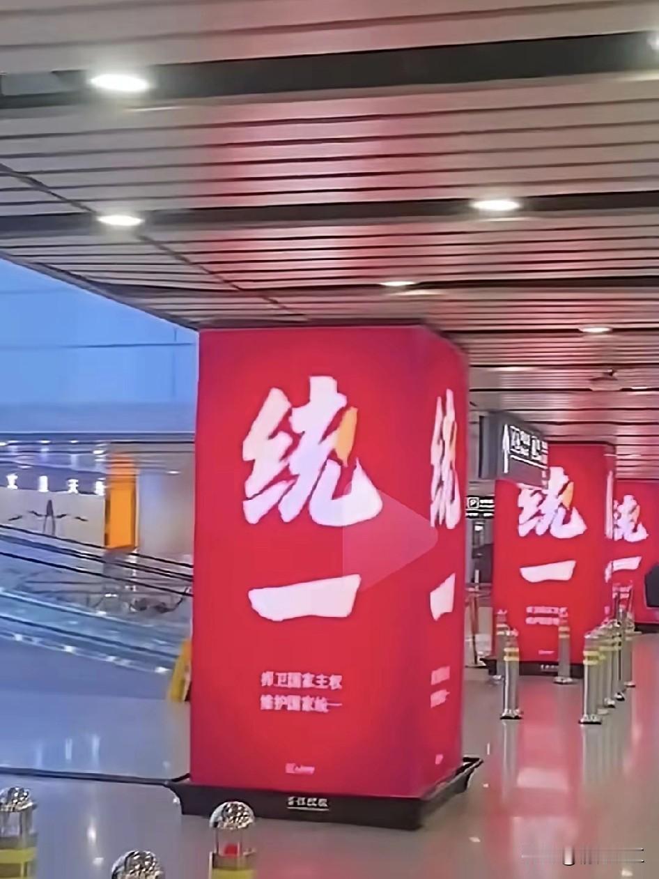 外部势力妄图干涉中国的统一大业，然而中国实现祖国统一大业是势在必行，无法阻挡。