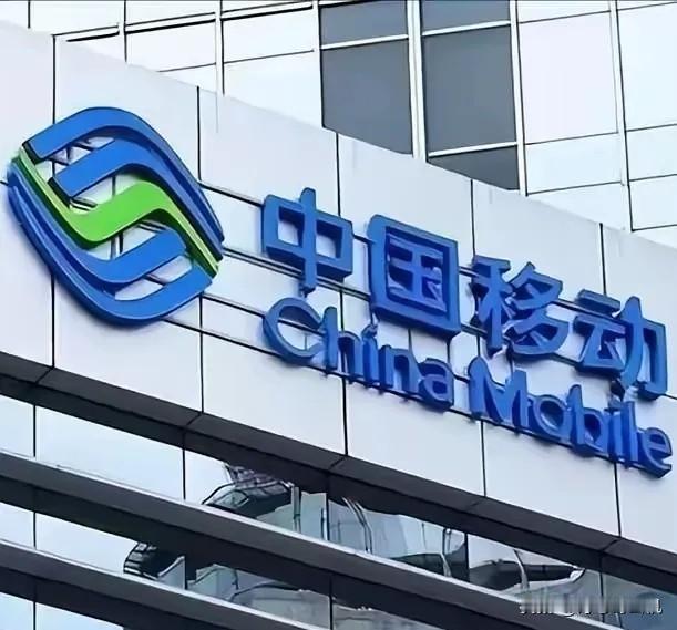 终于定了！中国移动正式发通知，所有中国移动用户注意了！从今年的4月30号开始，全