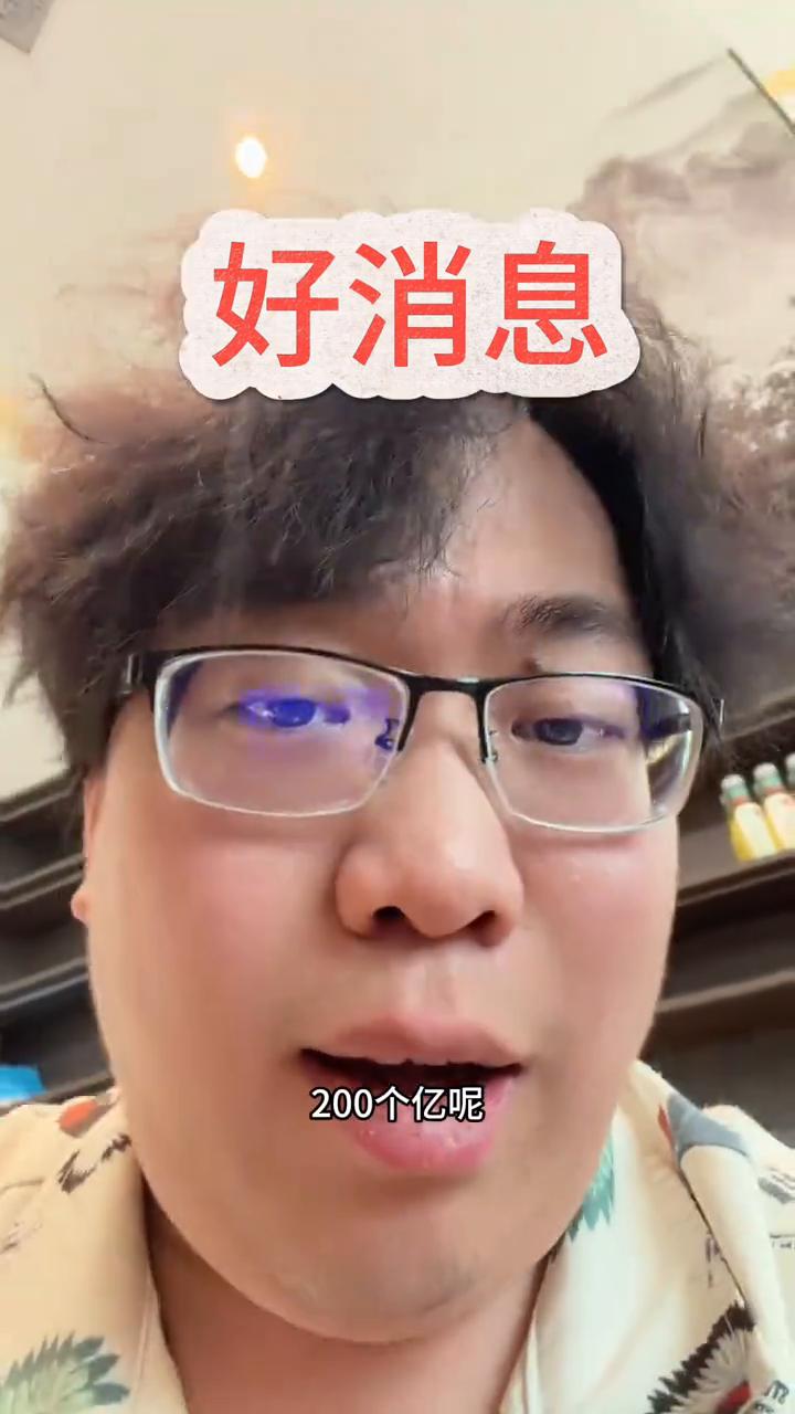 别吃饭了，把碗扔了又来好消息了。存储芯片巨头长鑫存储跟腾讯签署了一个大单，二百个