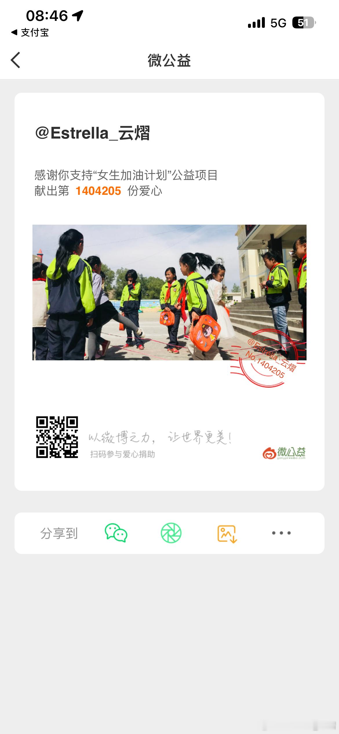和我一起做公益吧，以细碎温柔，予世间暖意。 