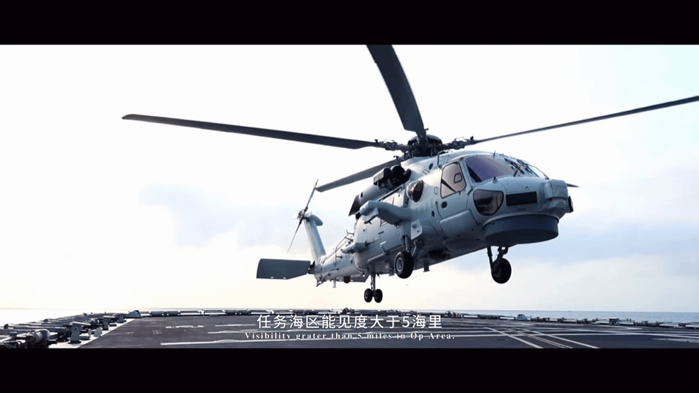 人民海军发布主题宣传片向大洋官宣南部战区海军航空兵某团Z-20F在055大驱上起