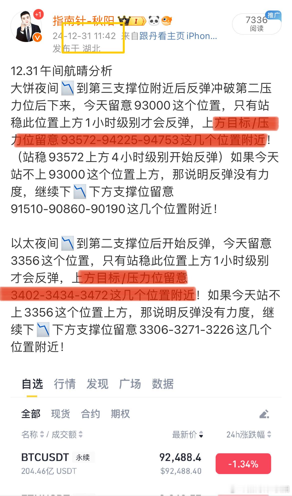 大家跨年快乐呀，马上新的一年新气象。我还是带粉丝持续翻仓中啊 拿下大饼1993典