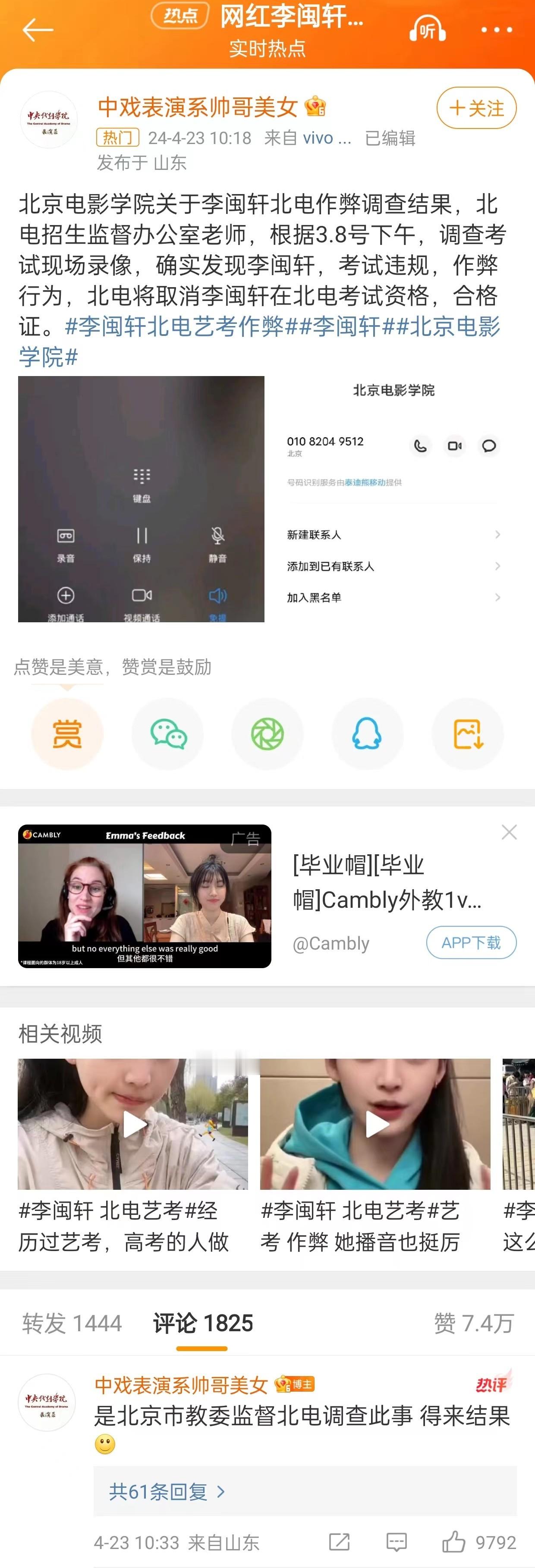 这么漂亮一小姑娘干嘛作弊，图啥啊，这下好了吧会被触发吧，不是已经把作弊纳入刑法了