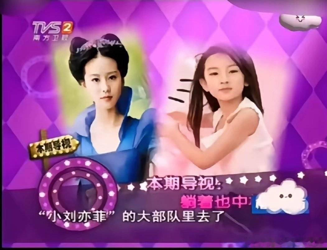 原来刘诗诗是“小刘亦菲”出道的啊，感觉也不是很像啊？刘亦菲刘诗诗 代言 