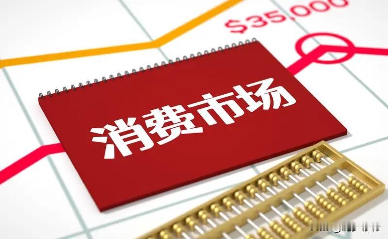今晚许多人都没搞明白消费板块缘何上涨，甚至广泛质疑这波消费板块上涨的真实性。但这