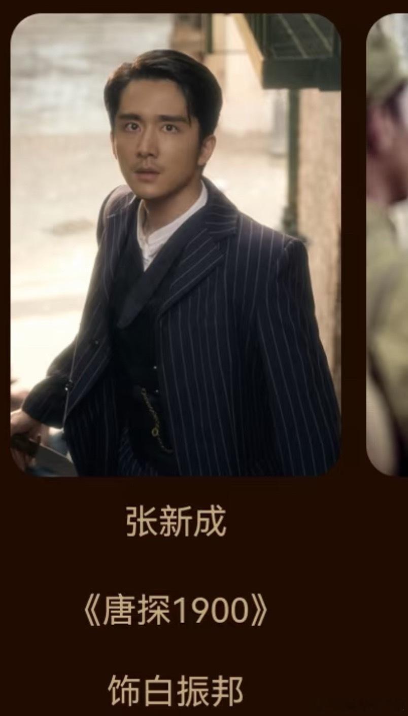 陈思诚《唐探1900》 入围百花奖名单，它真的值得，这系列最震颤的不是案情，而是
