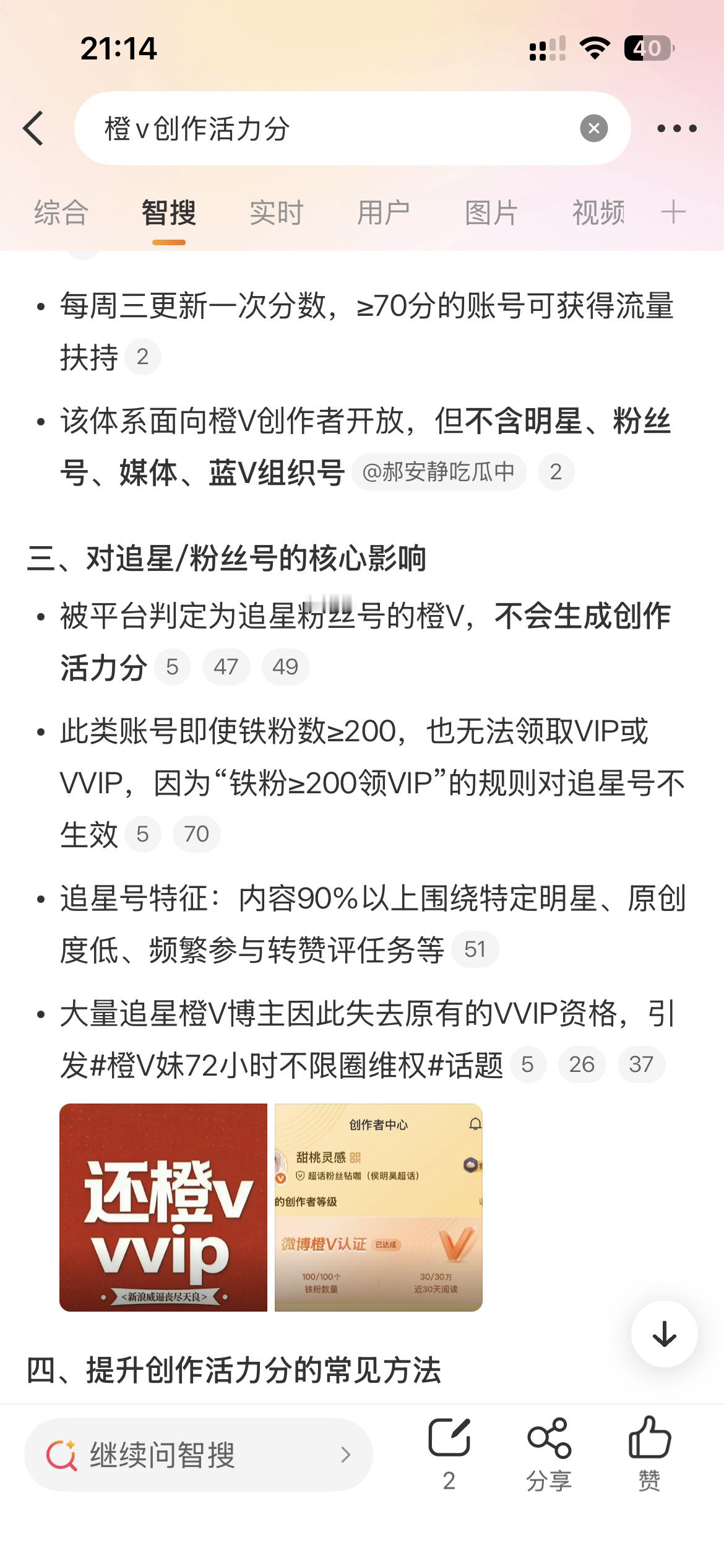 真是饿极了 