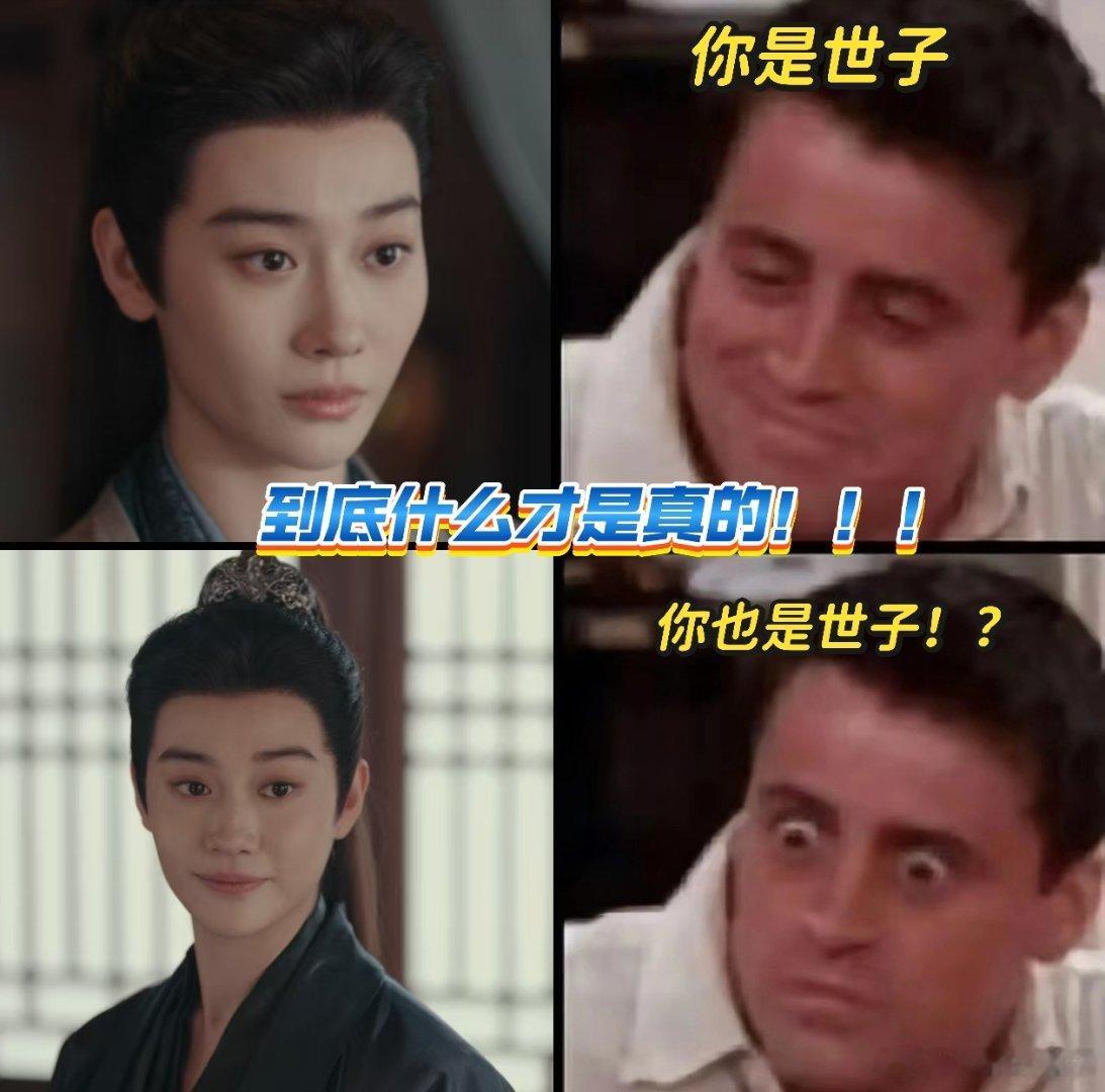 百花杀副cp圆房了但世子妃换人了 崔晋百一身规矩底线读圣贤书长大，结果被步疏林撩