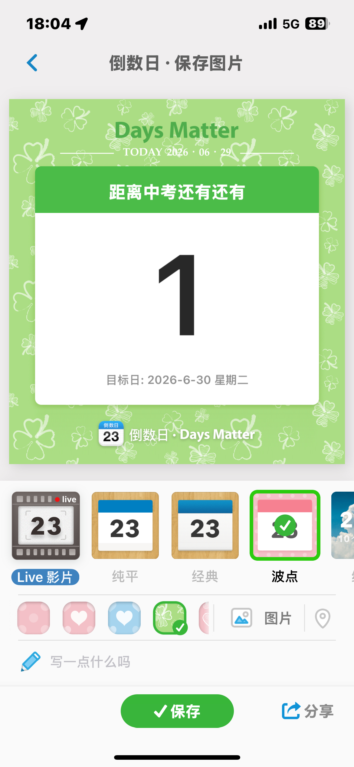 中考顺利吧！