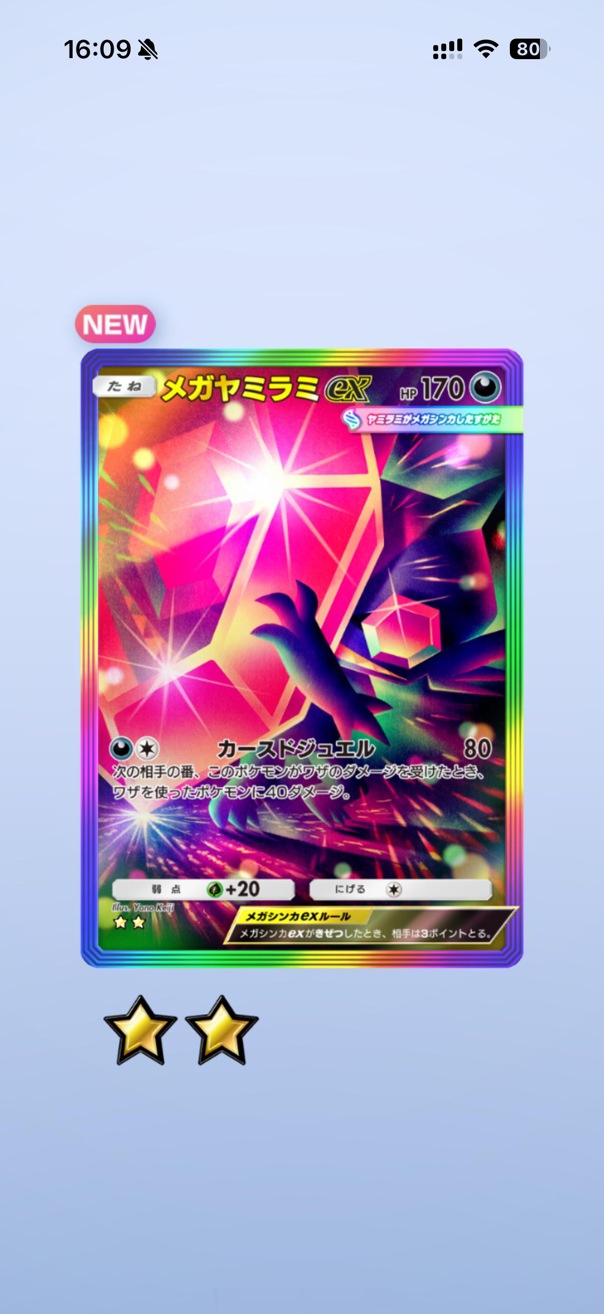 小丘丘玩宝可卡 被mega yamiyami爱上的一生！！！！！！他这个二星卡换