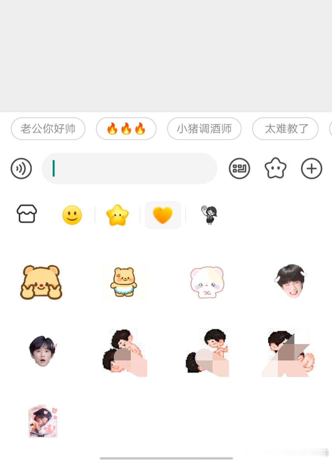 我翻表情包不经意间翻到…… 
