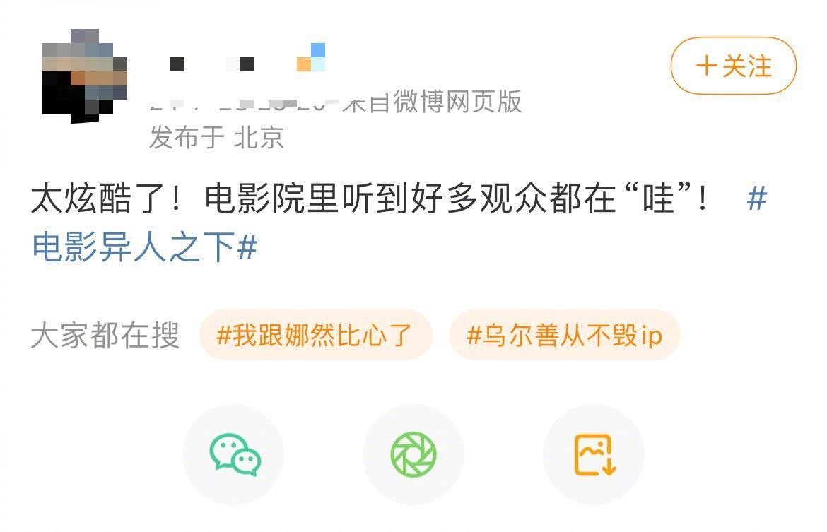 你永远可以相信乌尔善导演作品，有了封神的例子，你还不能够相信异人之下的口碑啊！ 