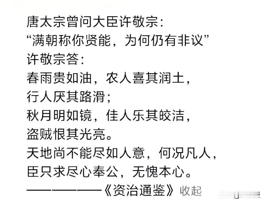 有同事问我
为什么有人在网上骂你
我听完，笑一笑，哪个大V没人骂
其实，资治通鉴
