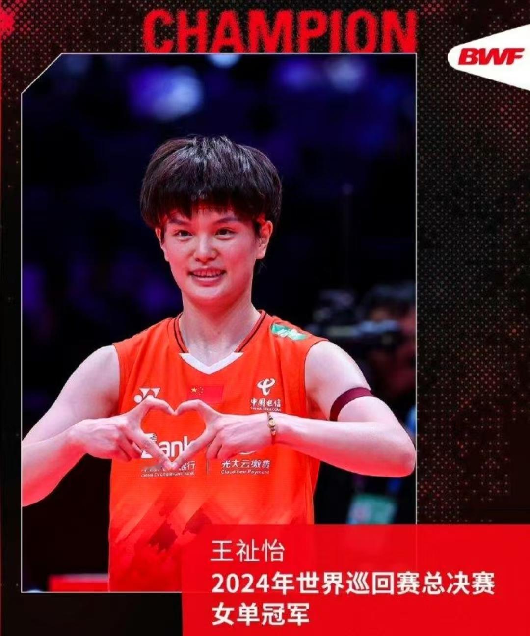 羽毛球巡回赛总决赛结束，释放出三个重要信号：
 
1、世界羽毛球的重心还是在亚洲