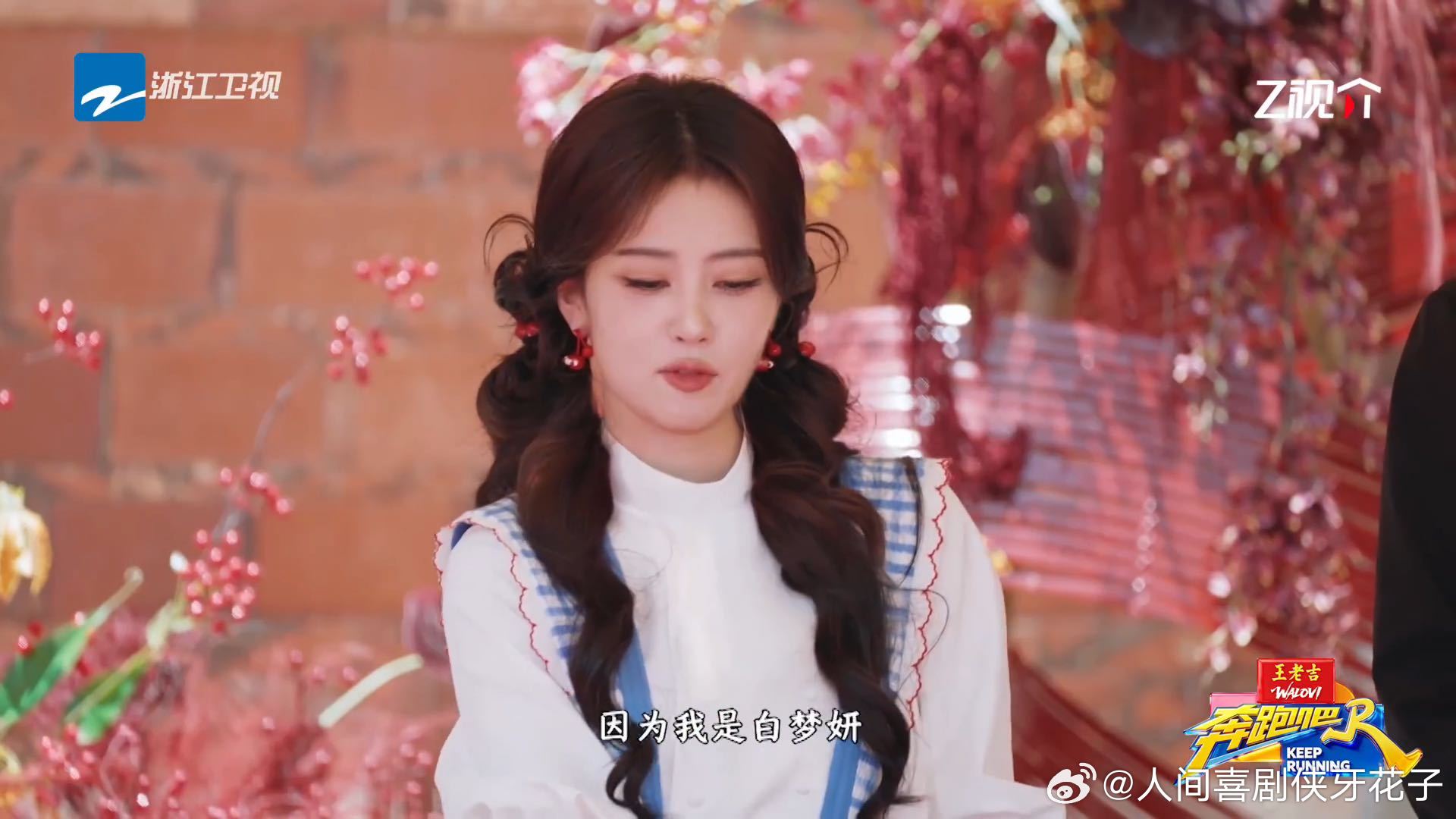 李昀锐说白梦妍不爱放盐白鹿说不放盐因为我是白梦妍奔跑吧  谁也没想到，白鹿的本名