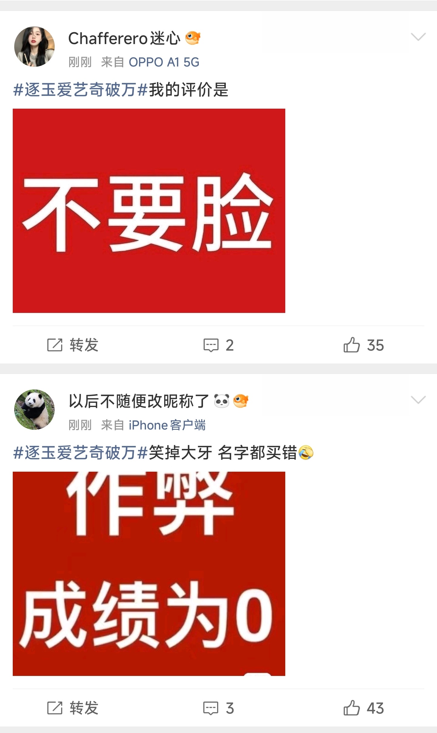 热度一下跳了36，《逐玉》爱奇艺破万了！大家体感如何？