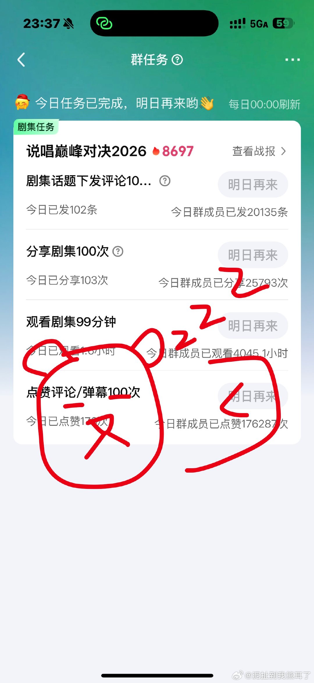 今日份🥝严浩翔说唱巅峰对决2026  专栏 · 🐈 🐾📖🍊