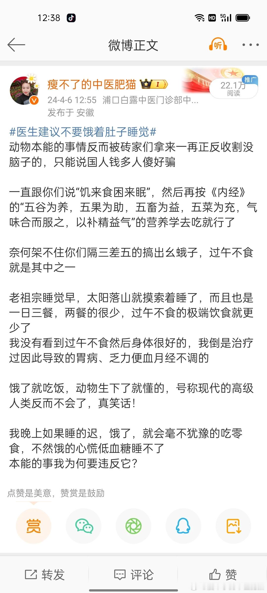 #长期不吃主食的人后来怎样了#霍屎尼玛的，没把老子笑屎[哈哈]讲了无数遍了，一直