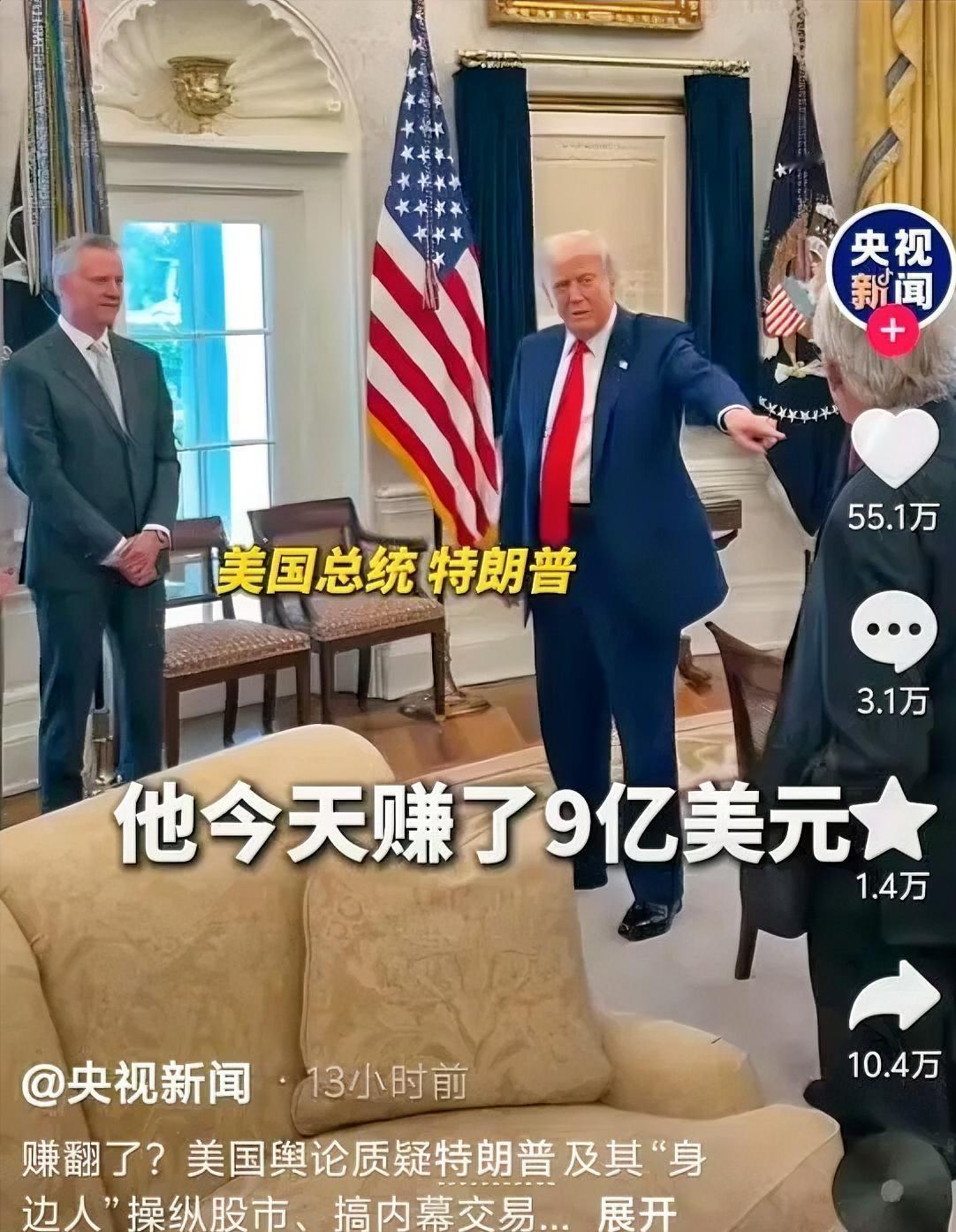 老股民说，我今早看A股又绿了，黄金倒是涨得欢。特朗普前几天在社交平台喊着要加10