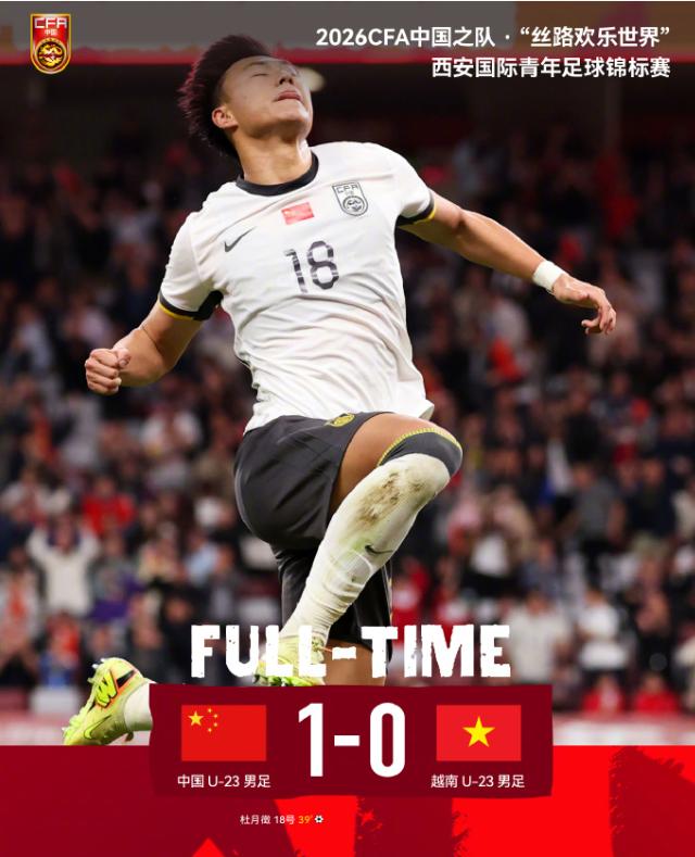 “青春风暴，一球定乾坤！”💥当杜月徵那记“天外飞仙”破网，中国足球圈炸了锅！?