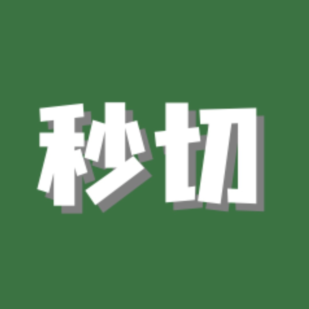 给新粉科普一下，因为我们每次都限量，所以我们对杂志只有一个目标↓ ​​​