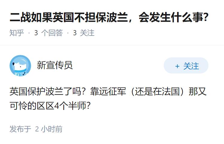 二战如果英国不担保波兰，会发生什么事？