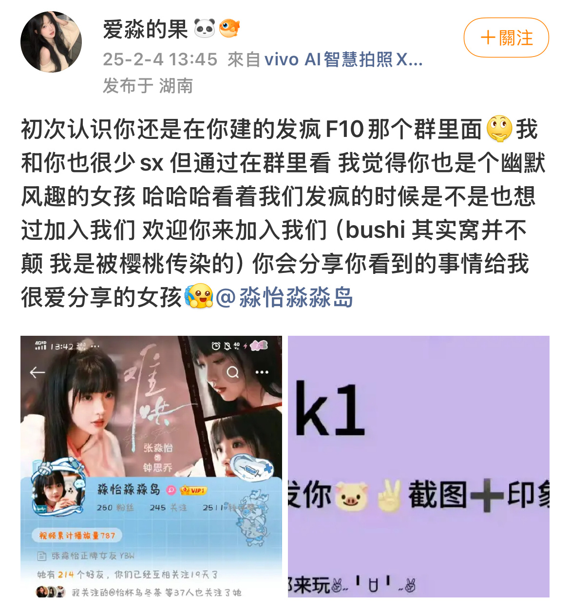 好朋友☺️  专栏 · 女孩们的印象条★彡