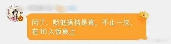 曝郭宇欣喜欢贬低搭档曝郭宇欣不止一次贬低搭档这下完了，料是越报越多了 