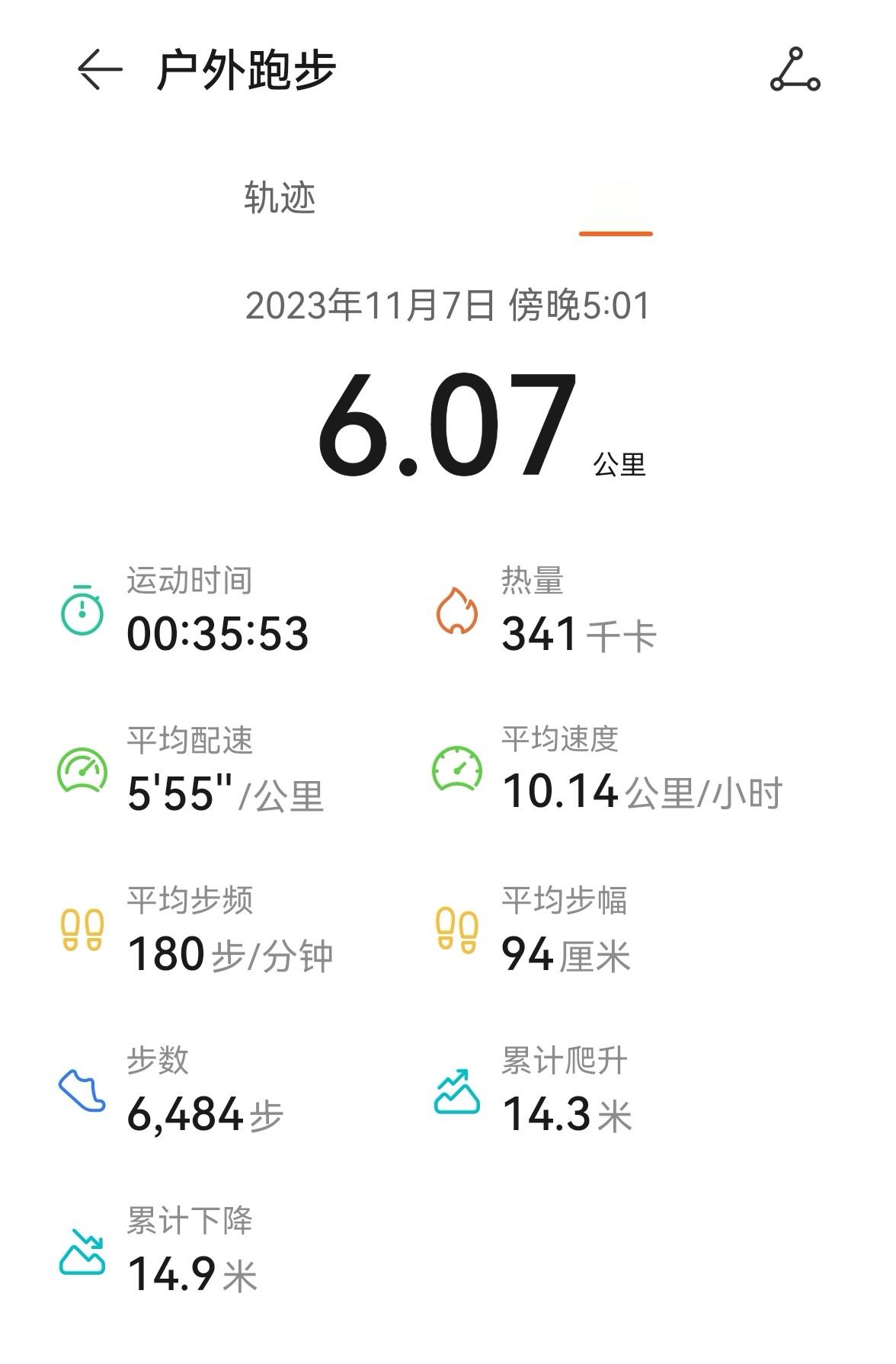 天冷好跑步。 ​​​