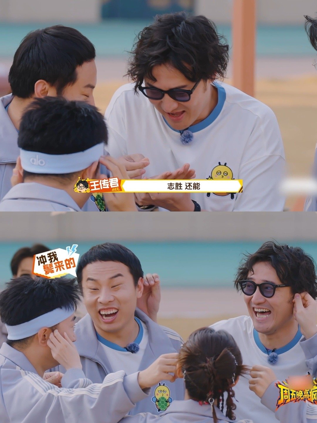 王传君把徐志胜一撮毛扯下来了周五晚高疯 游戏环节大家都在看徐志胜和杨迪互揪，两人