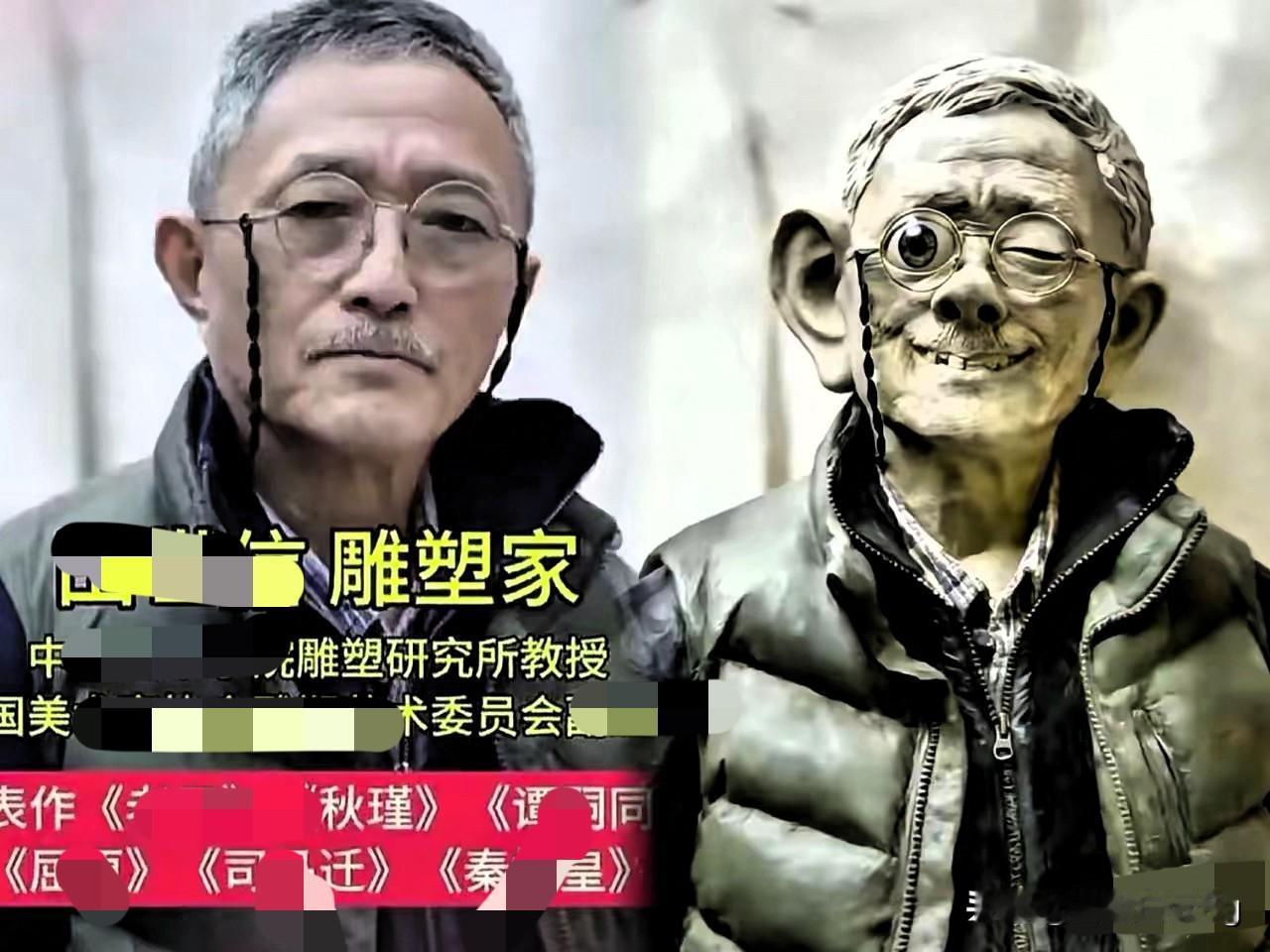 【一座网民为教授设计的雕像】
网友为教授量身打造的这尊雕像，简直把他的艺术精髓拿