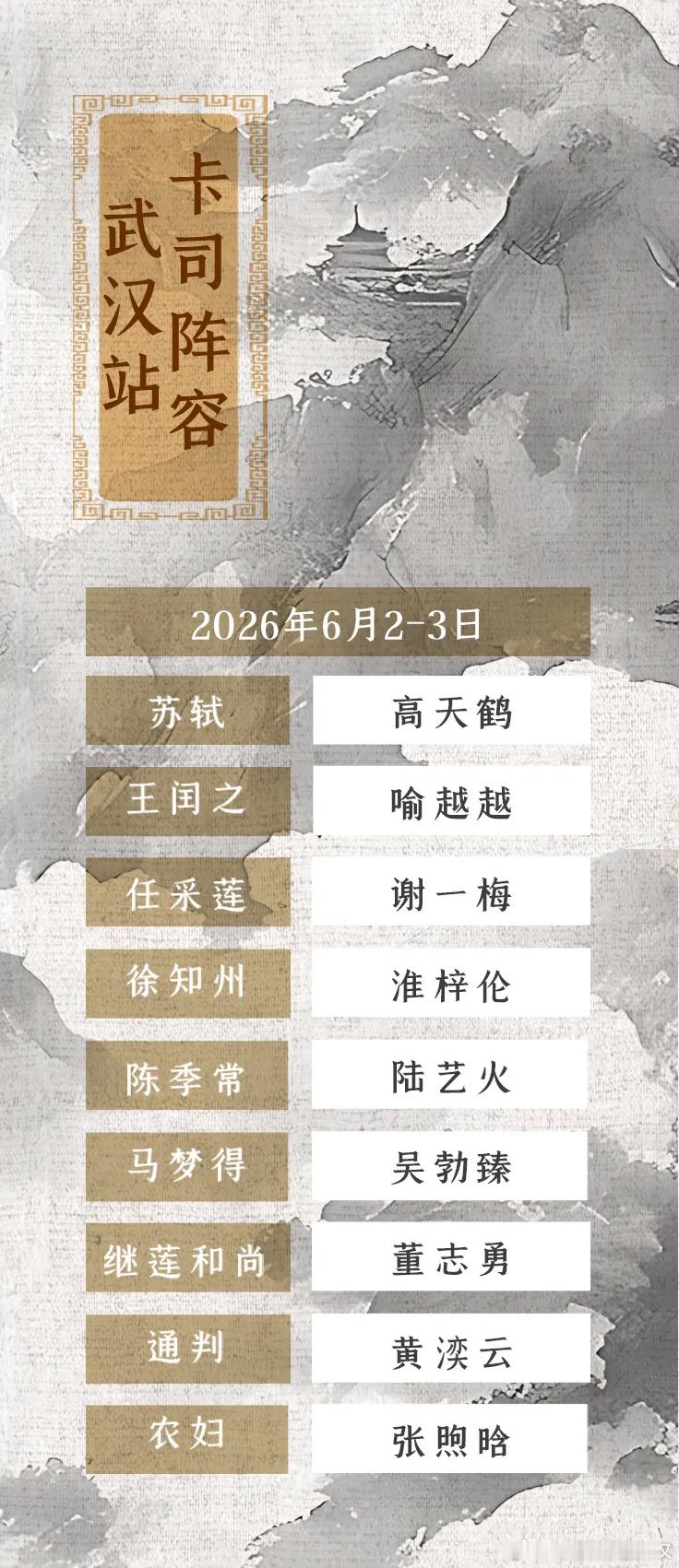 ✅ 中国东方演艺集团力作✅ 聚焦东坡黄州四年精神涅槃✅ 原创旋律 + 宋韵舞美，