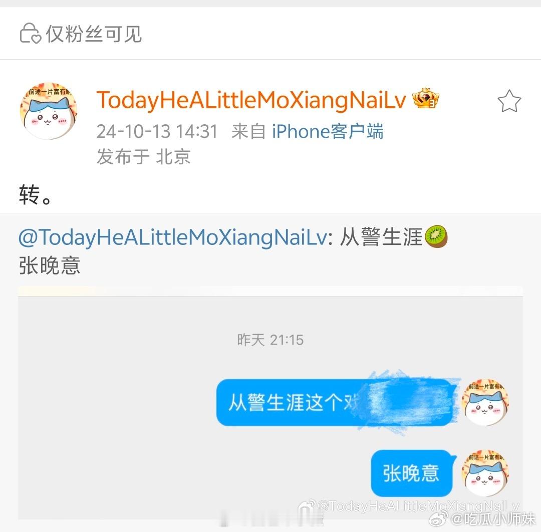 我知道了，🐧🥝联姻其实就是张晚意和陈哲远互为质子。 ​​​