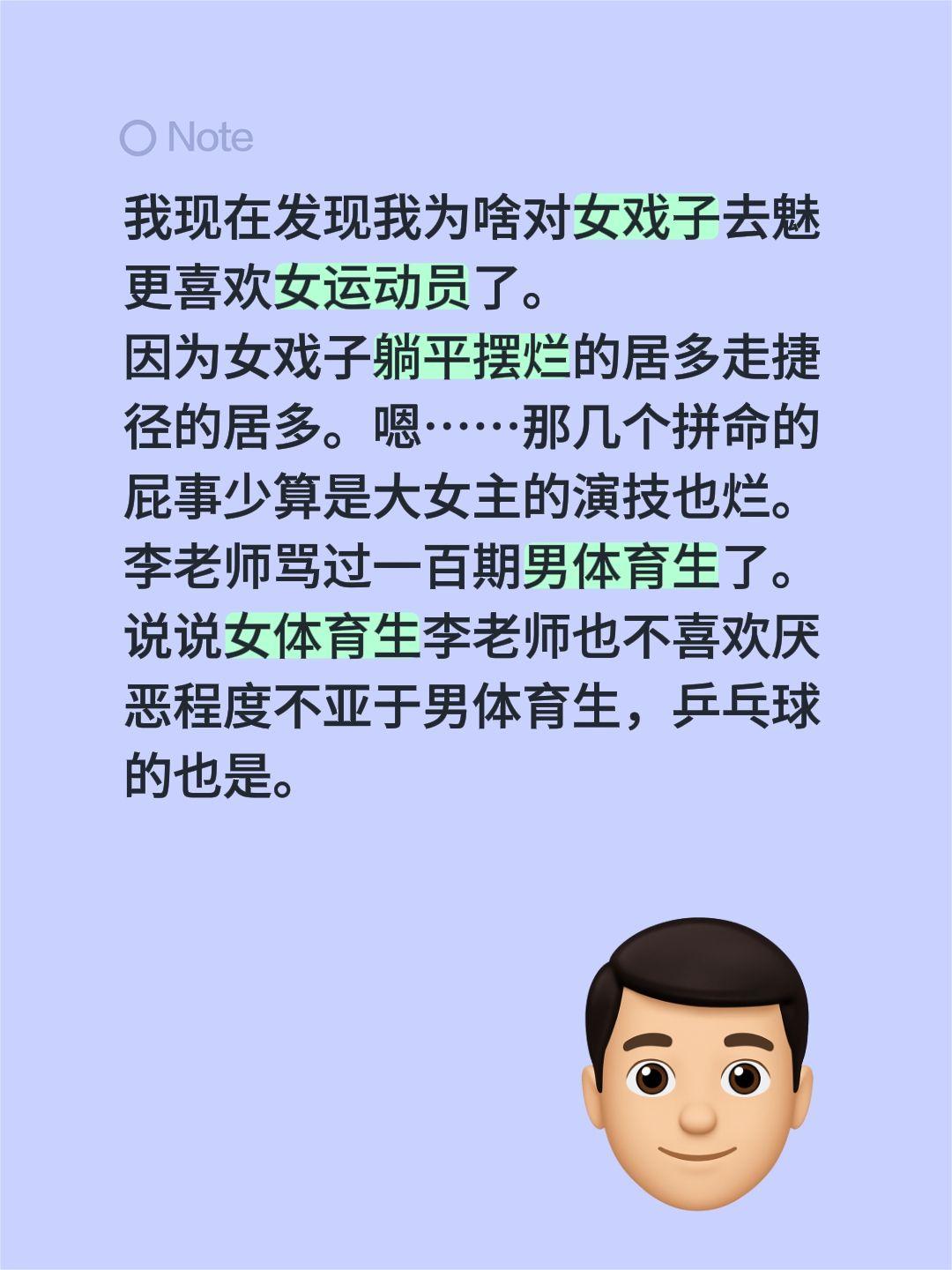 我现在发现我为啥对女戏子去魅更喜欢女运动员了。
因为女戏子躺平摆烂的居多走捷径的