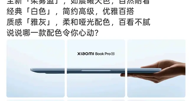 米粉等了三年！小米筆記本Pro系列重啟，公斤級旗艦本來了