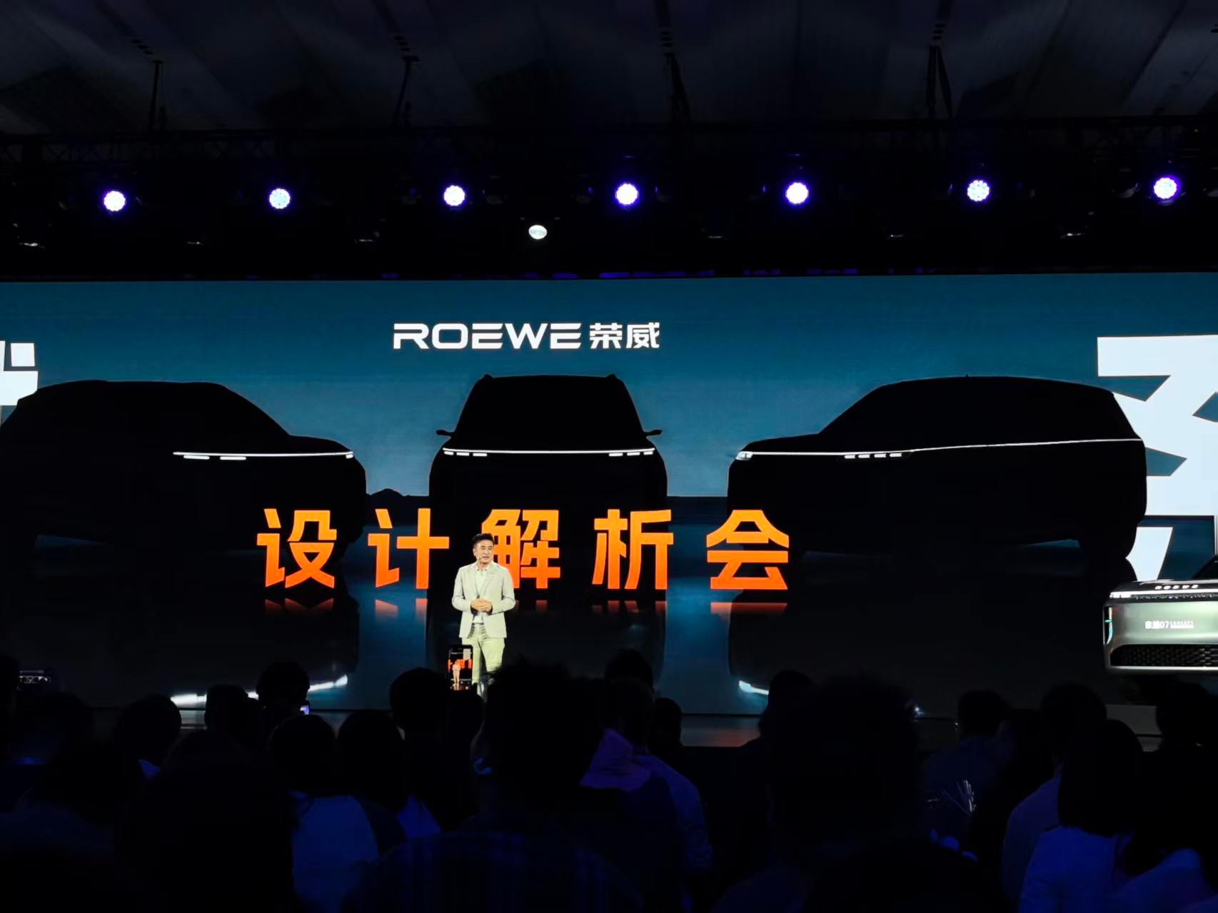 荣威要发三台新车！前脸全部是贯穿式前脸。都是SUV！ 