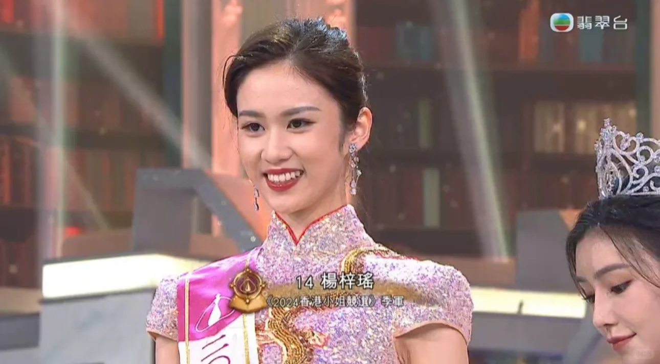 《香港小姐2024》14号杨梓瑶季军！曾选美夺冠