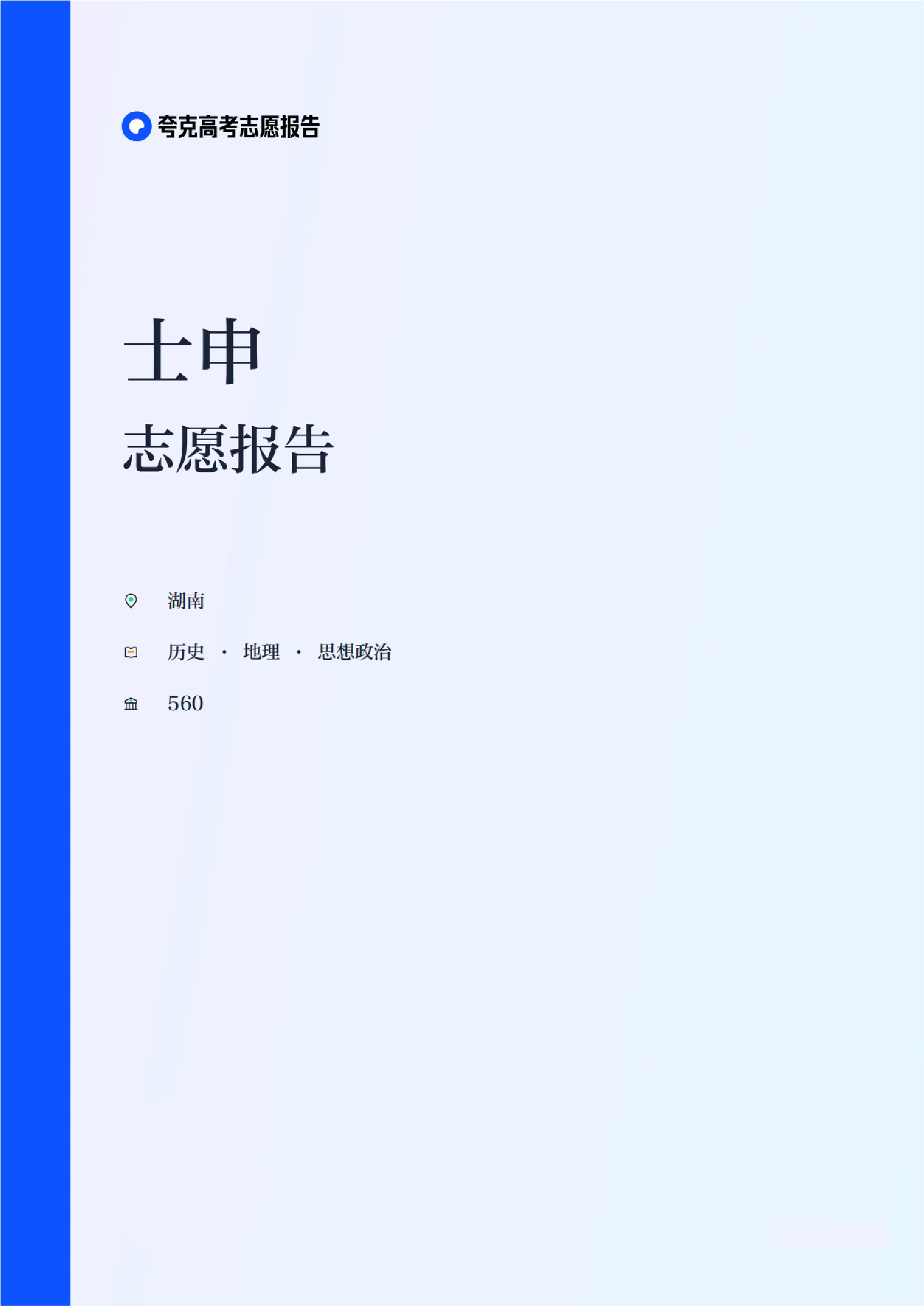 2025分数线汇总今天分数线出来太着急了，家里表弟很迷茫，高考出分了不知道怎么选