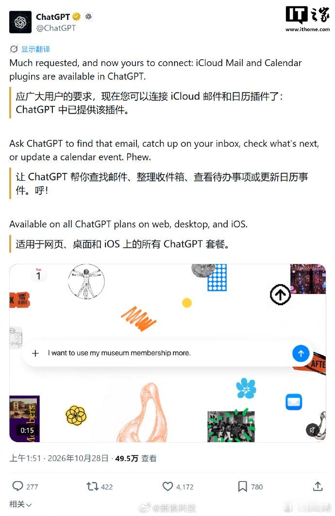 OpenAI 昨天（10 月 27 日）发博文说，iCloud Mail 和 i